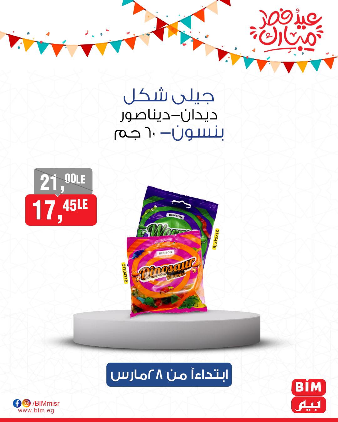 bim offers from 27mar to 3mar 2025 عروض بيم من 27 مارس حتى 3 مارس 2025 صفحة رقم 54